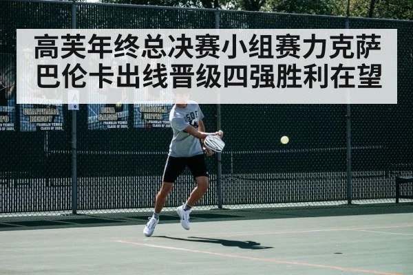 tennis match action
