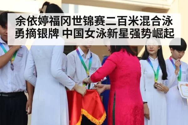 swimming medal ceremony